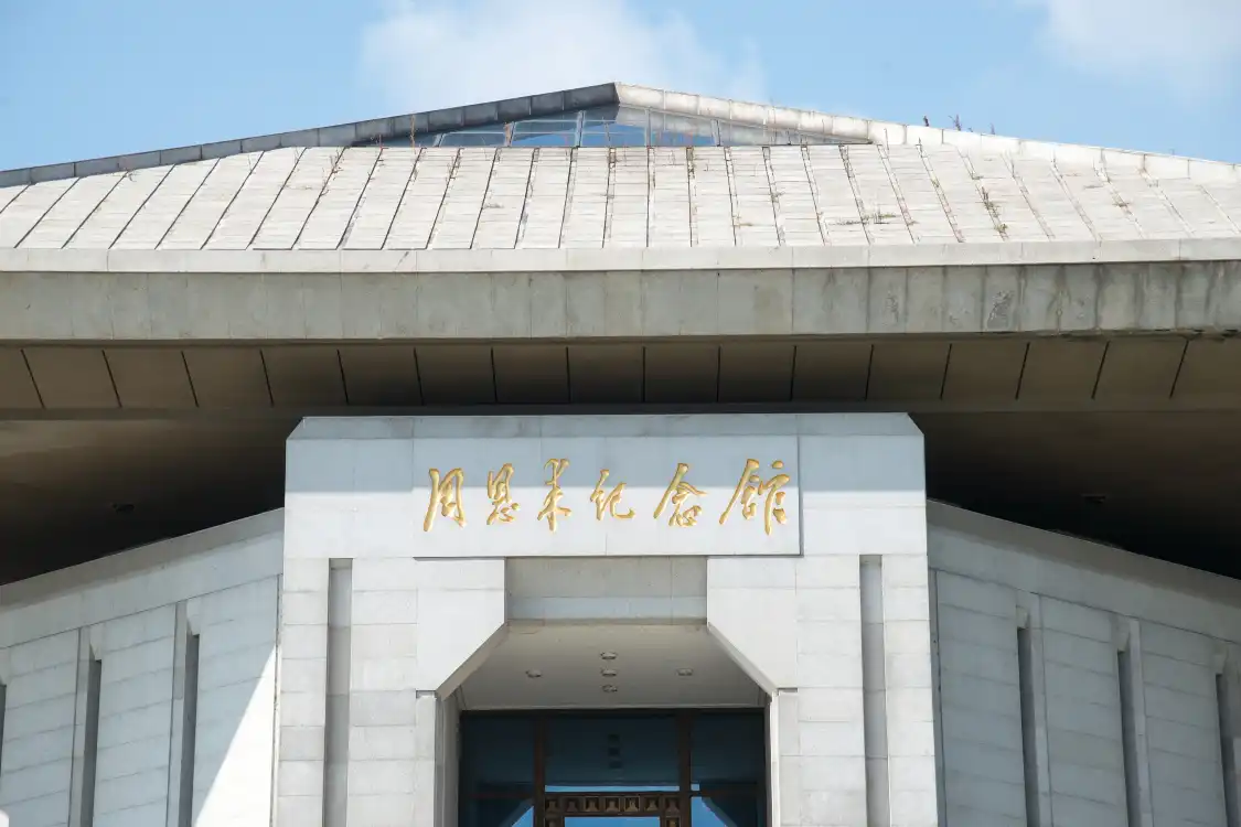 주은래(저우언라이) 기념관 주변 호텔