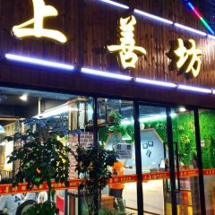 上善坊張用戶圖片