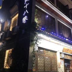 品岁月·九街十八巷 User Photo