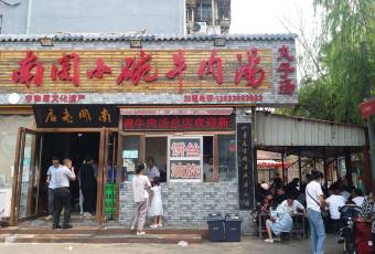 Heluo Zhengbo Nanguan Small Bowl Beef Soup (Main Branch) user photo