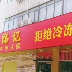SHAN JIN JI CHAO SHAN SHENG XIAN NIU ROU GUAN TIAN MING LU DIAN 여행 사진