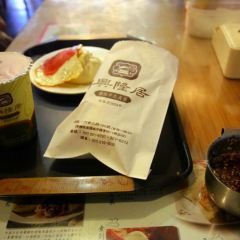 興隆居 User Photo