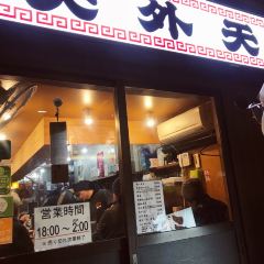 Tengaiten User Photo