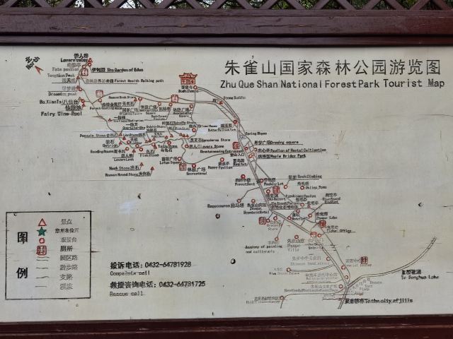 朱雀山森林公園