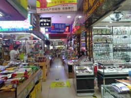 万众国际批发市场
