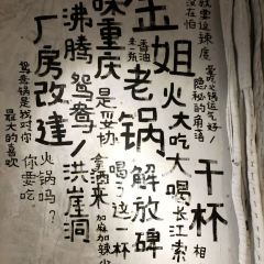 金姐老火锅 User Photo