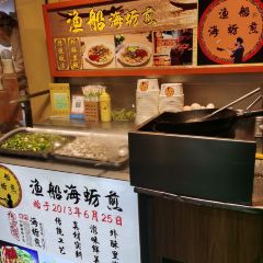 渔船海蛎煎(曾厝垵店) User Photo