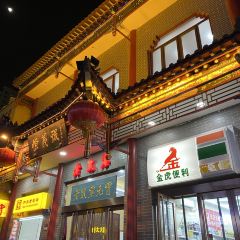 恒義诚·老鼠窟国营饭店(桥头街店) User Photo