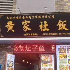 Huang jia she rice (aoshan) User Photo