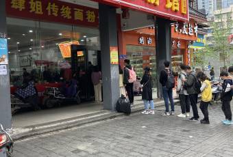 Sijie Noodle & Rice Flour Shop (Pozi Street Branch) user photo