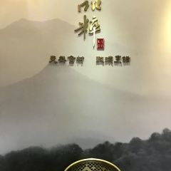 品粹涌徽·徽派火锅 User Photo