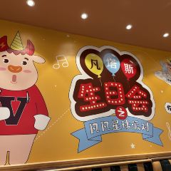 凡塔斯牛排餐厅(元洪城店) User Photo