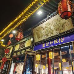 董记炒碗托·裕成源店 User Photo