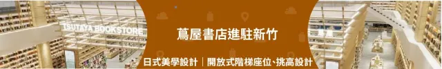 【Trip News 週週更新】旅遊資訊一手掌握，最新活動、景點與全球新聞一次看