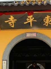 Dongping Temple