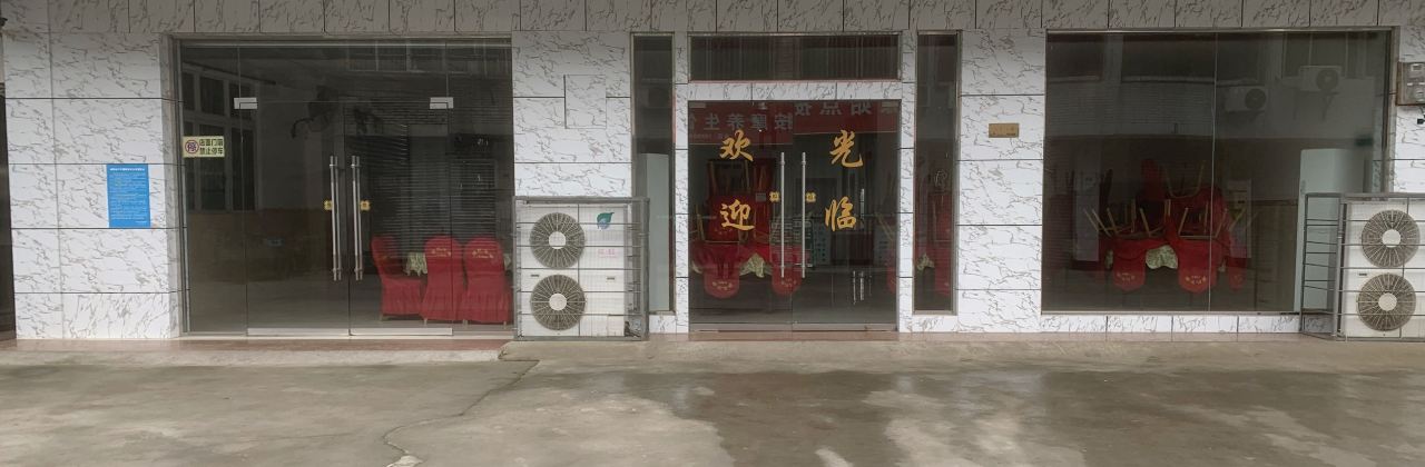 郭氏家宴中餐馆