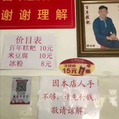 Xiejia Centennium Gaoba User Photo