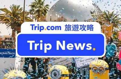 【Trip News 週週更新】旅遊資訊一手掌握，最新活動、景點與全球新聞一次看