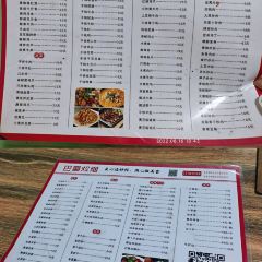 巴蜀炊烟中式餐馆 User Photo