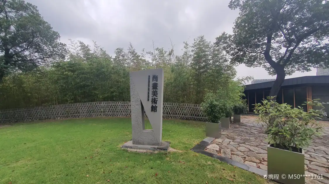 상화 미술관 주변 호텔