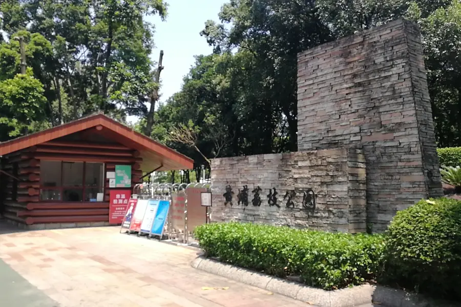 Huangpu Litchi Park