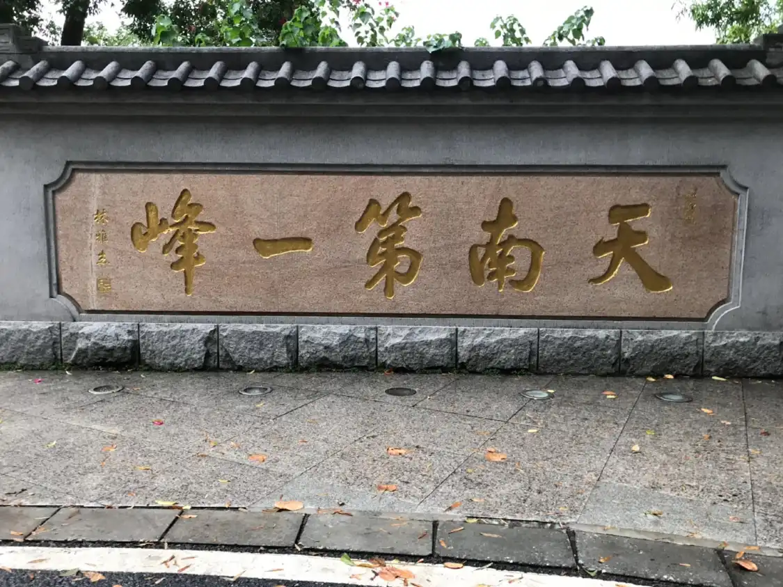 천남제일봉 주변 호텔