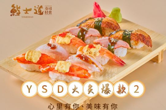 鮨士道寿司(维璟店) (Xinzhuang Industrial Park, Shanghai