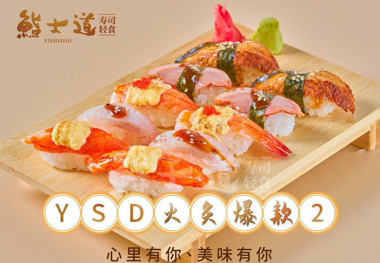 鮨士道寿司(维璟店) (Xinzhuang Industrial Park, Shanghai