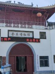Guangshanxian Chaju Museum