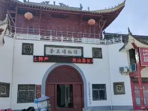 Guangshanxian Chaju Museum