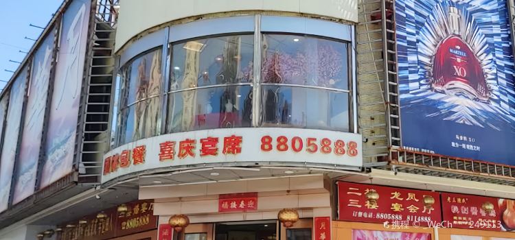 月华楼