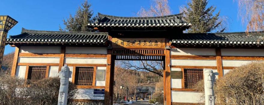 Changbai Korean Folk Village