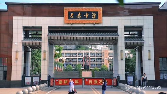 Changchizhen