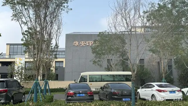 Xiong'an Impression