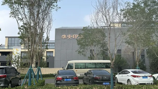 Xiong'an Impression