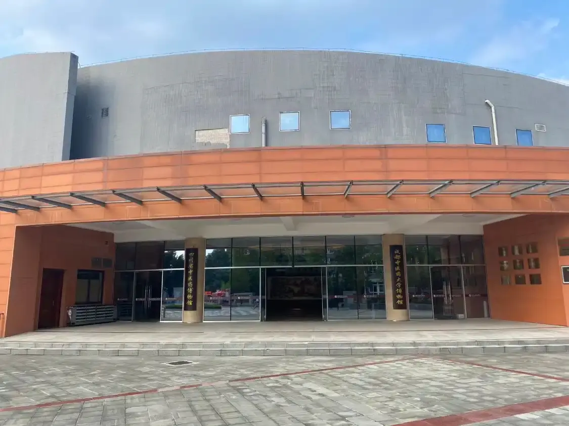 Hotels near Chengdu Zhongyiyao University Museum