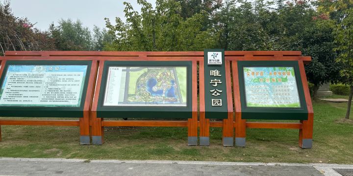 Suining Park