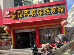 Leishizhenweiluosifen