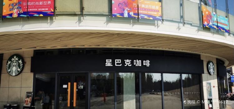 星巴克(嘉兴海盐嘉凯城店)
