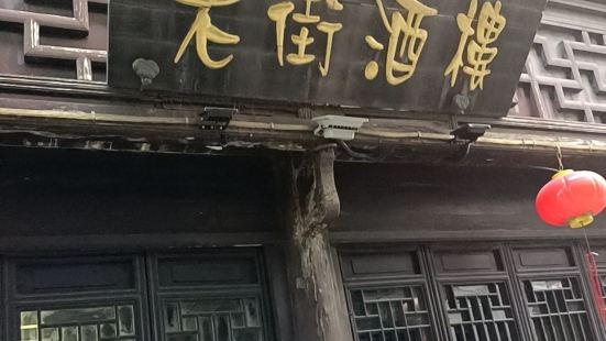 Laojie Restaurant