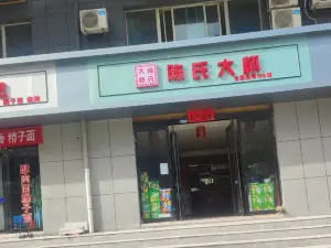 陳氏大蝦(蒲縣店)