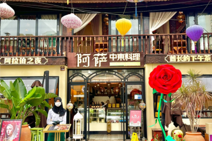 阿萨中东料理·清真(昆明南强街店)