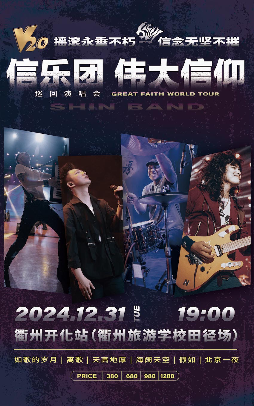 【Kaihua】Shin World Tour | Kaihua