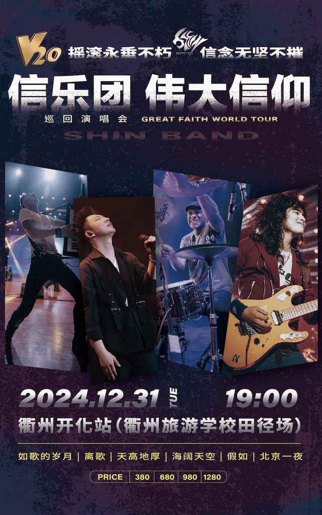 【Kaihua】Shin World Tour | Kaihua