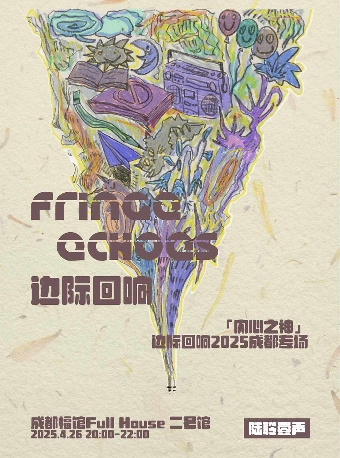 cheng du   ·   「 nei xin zhi shen 」 bian ji hui xiang 2025 cheng du zhuan chang | Full House (Chengdu Branch)