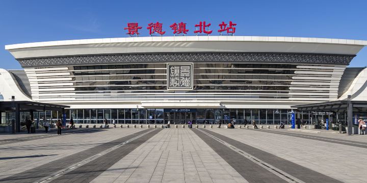 Jingdezhenbei Railway Station