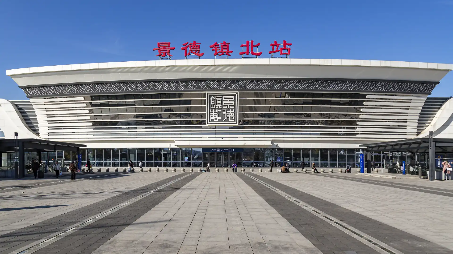 Hotels near Jingdezhenbei Railway Station