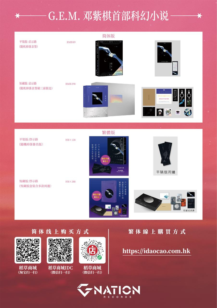 en-XX | Official Merchandise Sales Guide