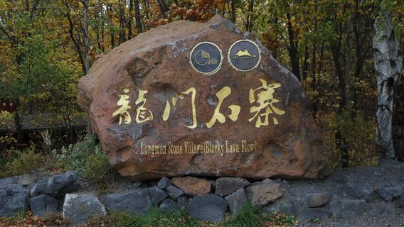 Longmen Stone Village