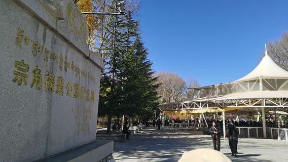 zong jiao lu kang gong yuan ji nian bei